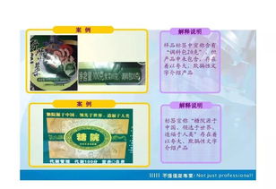 預(yù)包裝食品標簽的“身份證” 學(xué)習(xí)GB 7718-2011與GB 28050-2011