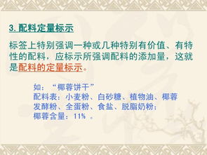 預包裝食品標識 守護消費者知情權的第一道防線